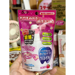 Xịt chống sâu răng, làm sạch răng cho bé Hamikea 25G