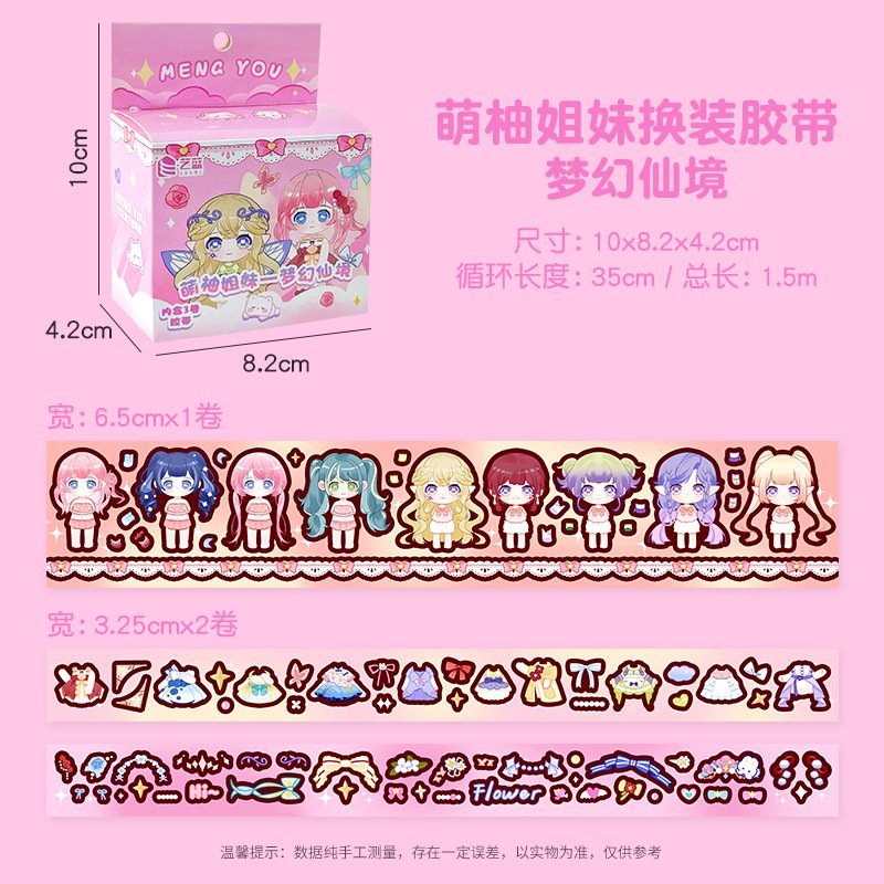 BỘ 3 cuộn / Hộp sticker búp bê dễ thương -Happyfunny