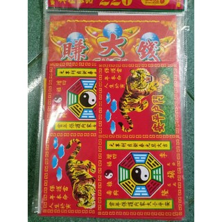 BỘ GIẤY CÚNG MÙNG 3 TẾT (ÔNG HỔ)