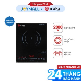 Bếp đơn hồng ngoại magic - iruka 2000w, hàng chính hãng, phù hợp nhiều loại nồi, chảo - joymall