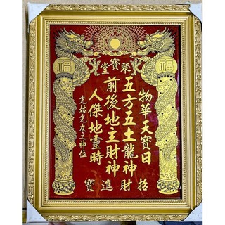 Bài vị thần Tài hàng đẹp