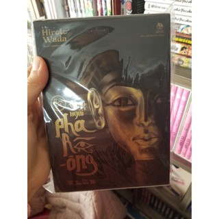 Truyện Tranh | Quý Ngài Phara-ông boxset