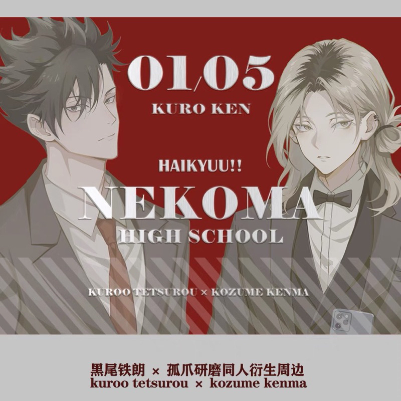 Set huy hiệu và postcard Haikyuu couple Kuroo và Kenma hàng artist có bản quyền
