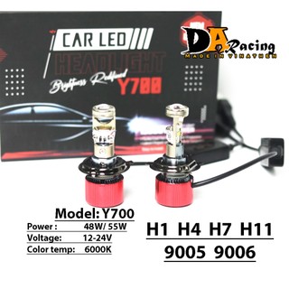 Đèn pha, cos led bi cầu y700 chân h1 h4 h7 h11 9005 9006
