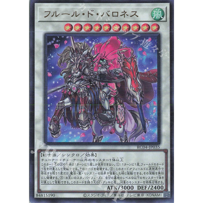 Lá bài thẻ RC04-JP035 - Baroness de Fleur - Ultra Rare