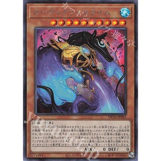 [ zare yugioh ] Lá bài thẻ DP24-JP003 - Guardian Slime - Super Rare secret