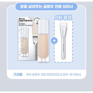 Set Kem Nền Water Glow Coating Foundation Wakemake