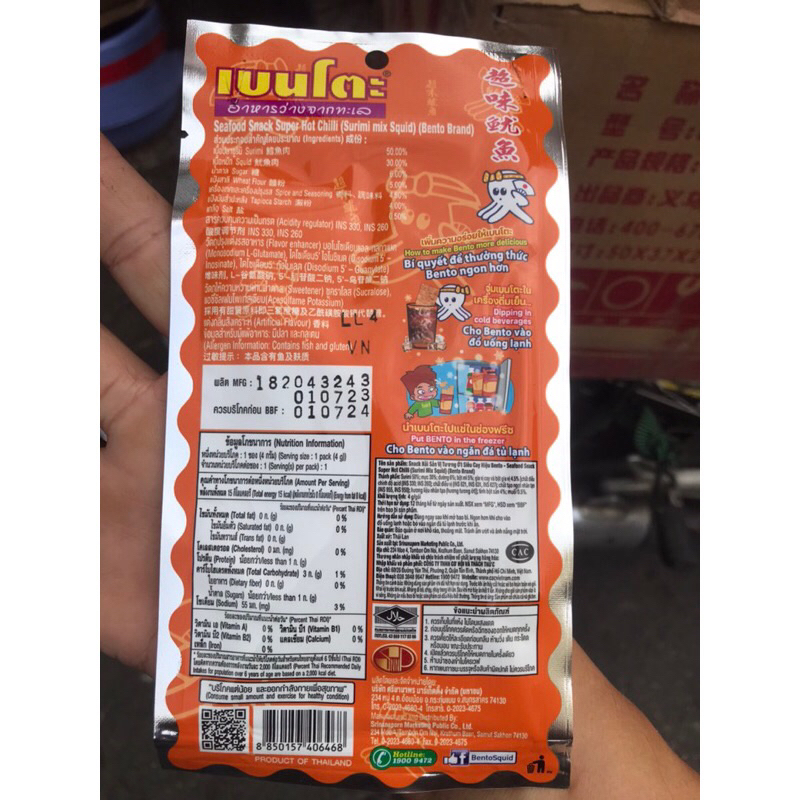 Mực Bento Thái Lan Gói 4gram