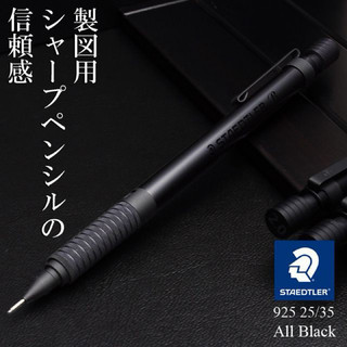 Staedtler 925 all black bút chì bấm thân kim loại