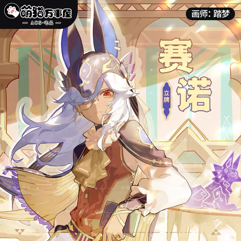 Card bo góc pola Genshin Impact Sumeru hàng artist có bản quyền
