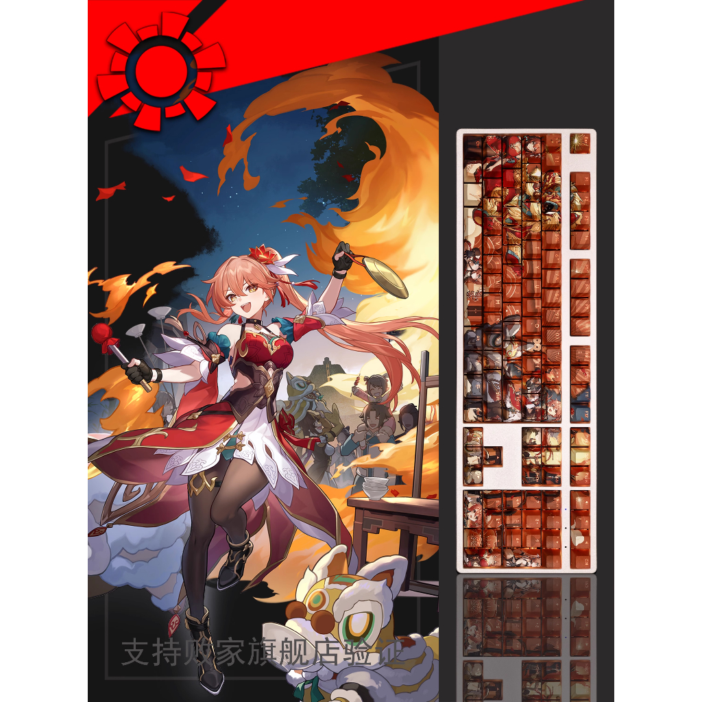 Bộ Keycap Honkai: Star Rail, Guinaifen