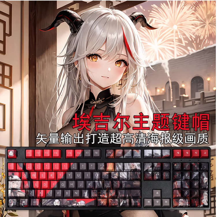 Keycap Azur Lane Custom