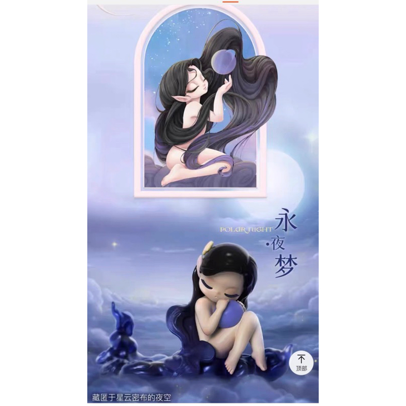 52Toy Sleep beauty mô hình trưng bày