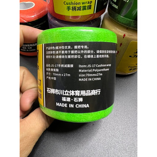 Cuốn cốt cầu lông Jinsa nội địa