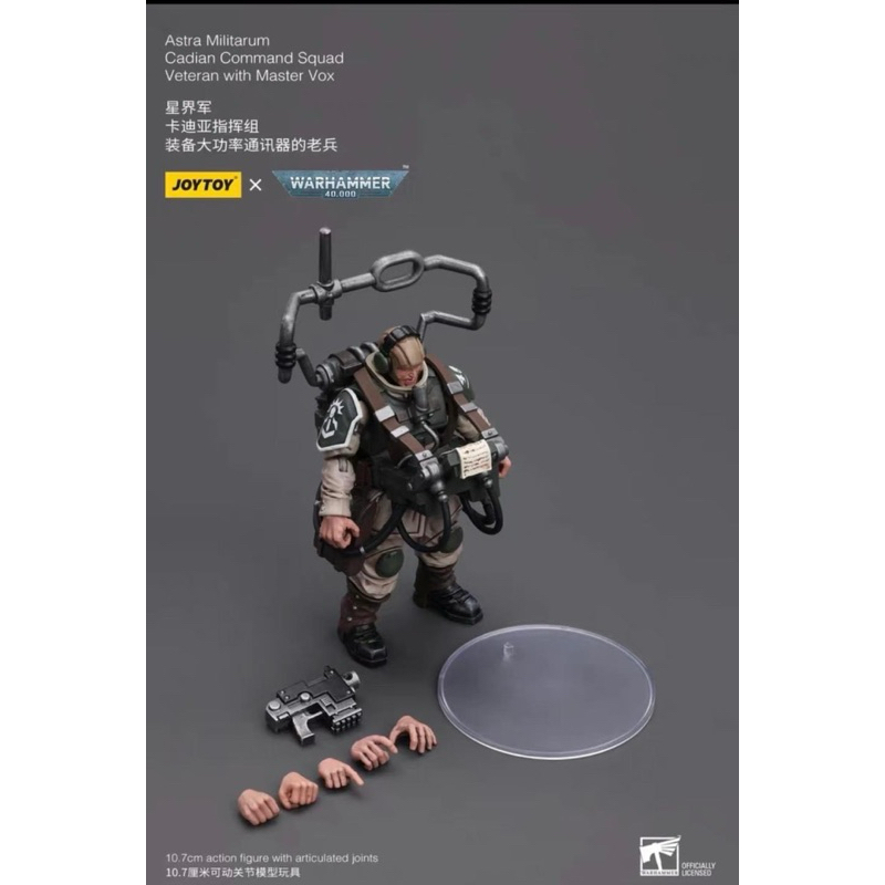 🌟 MÔ HÌNH JOYTOY WARHAMMER Astra Militarum Cadian Command Squad 1/18 ACTION FIGURE .