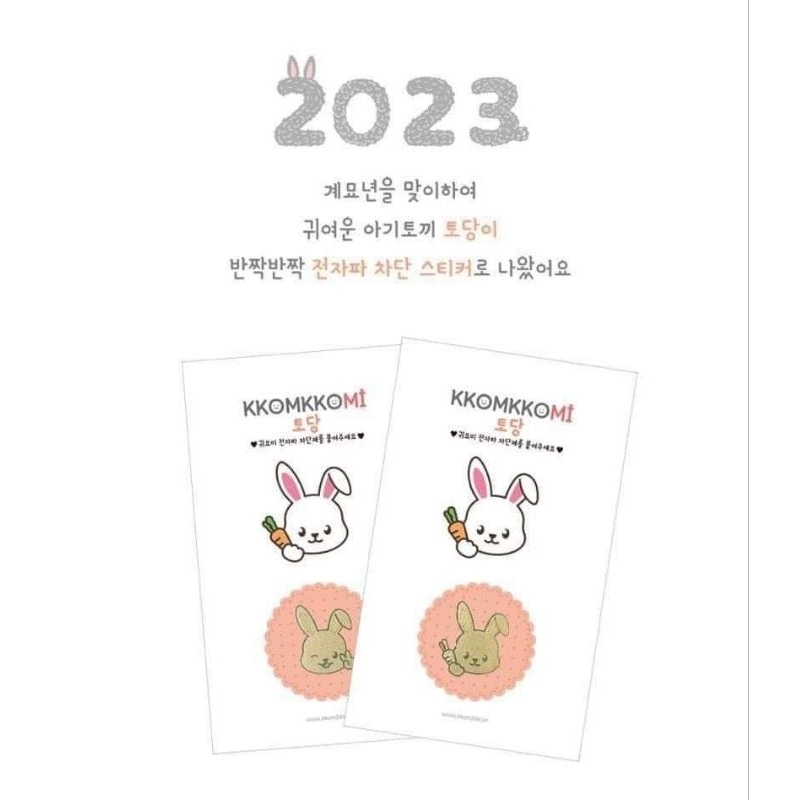 Miếng dán chống sóng điện từ điện thoại, thiết bị điện tử Hàn quốc