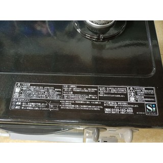 Tem dán bếp gas Nhật