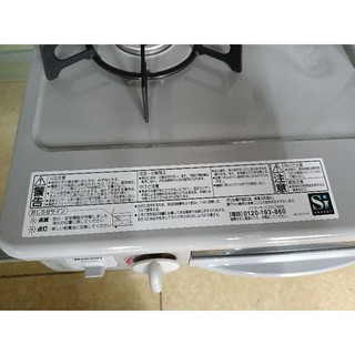 Tem dán bếp gas Nhật