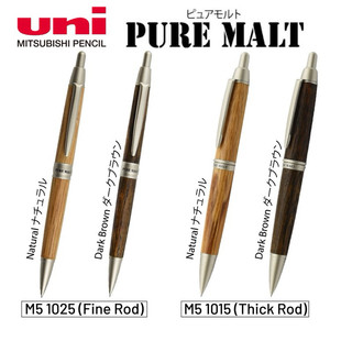 Uni pure malt bút chì bấm thân gỗ sồi 0.5mm của uni mitsubishi