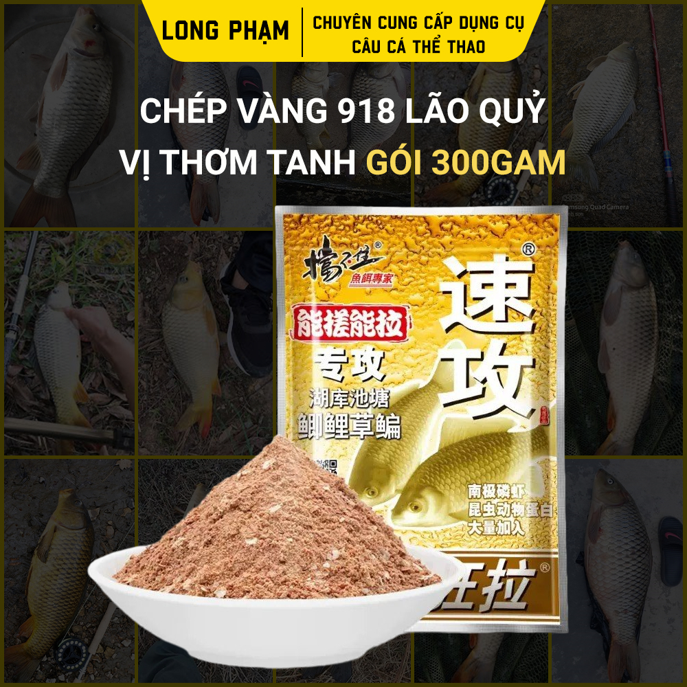 CHÉP VÀNG LÃO QUỶ THƠM TANH  300GAM ( MỒI CÂU CÁ CHÉP - MỒI LÃO QUỶ )