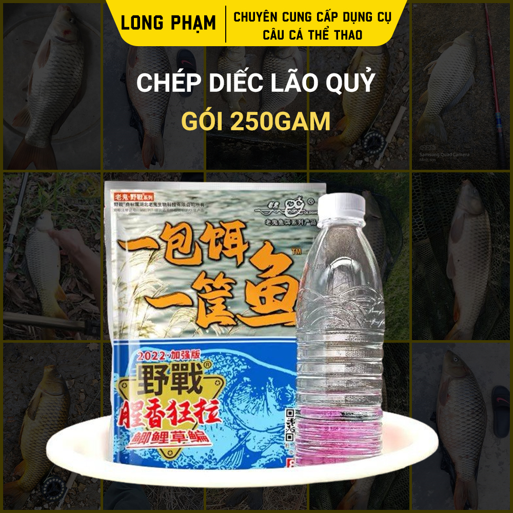 MỒI CÂU CHÉP DIẾC LÃO QUỶ 250GAM  ( MỒI LÃO QUỶ - MỒI CÂU CÁ CHÉP - MỒI CÂU CÁ DIẾC - MỒI CÂU TỰ NHI
