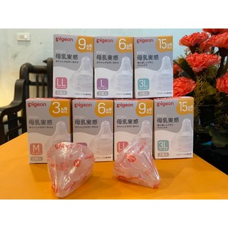 Núm ti pigeon silicone siêu mềm plus nội địa nhật, size s, m, l, ll, lll, mẫu mới wn3