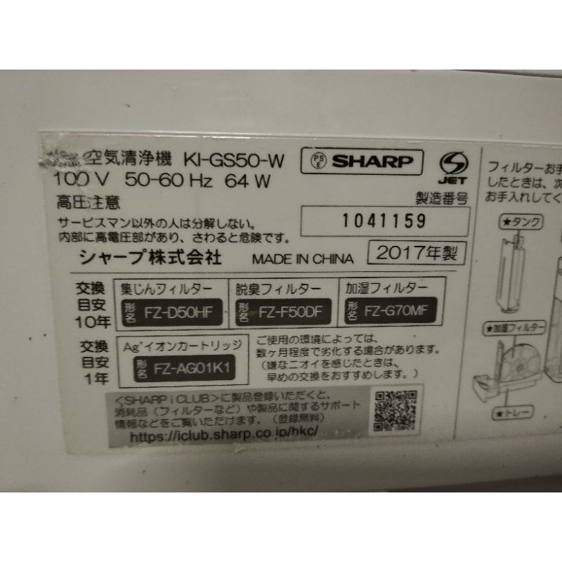 Máy lọc không khí VIP Sharp đời 2017, 2018