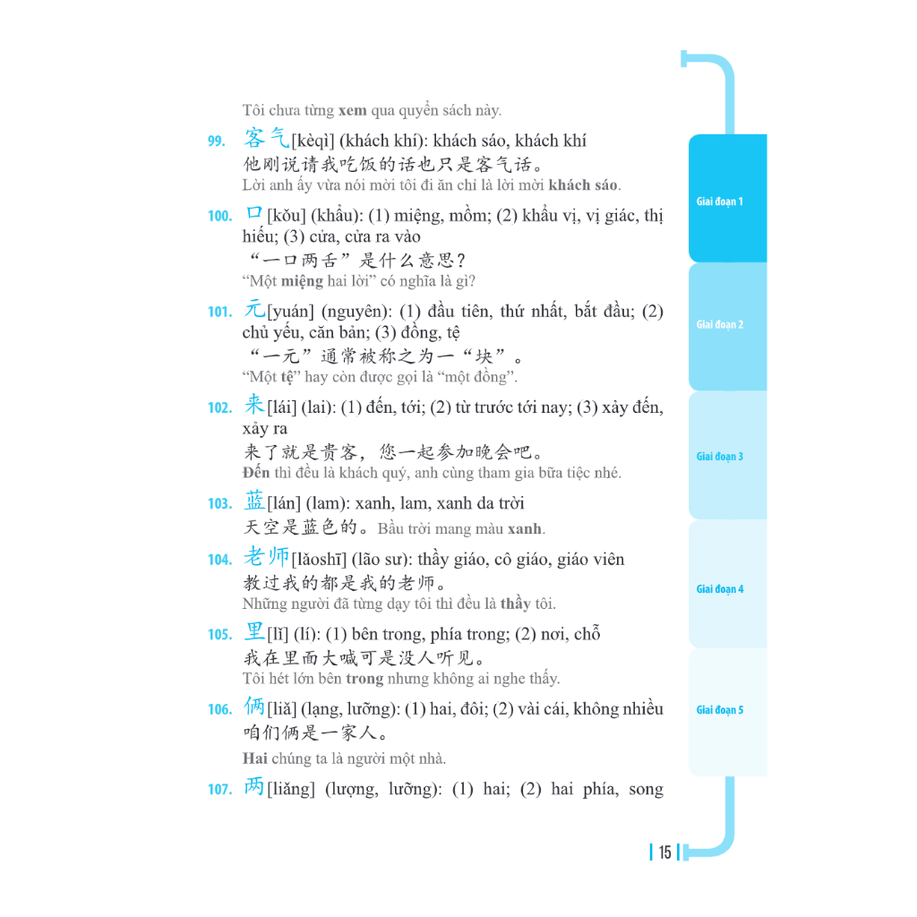 Sách- 3000 Từ vựng Tiếng Trung thông dụng