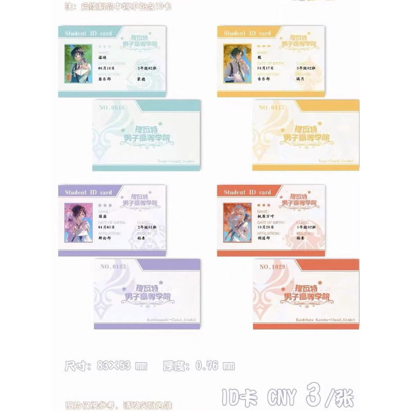 Card bo góc pola Genshin Impact Anemo Boys Học Trưởng Đưa Thư Tình hàng artist có bản quyền