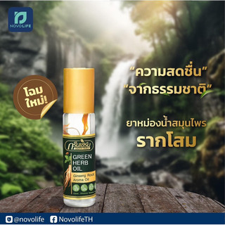 Dầu lăn nhân sâm mẫu mới chuẩn thái lan green herb oil