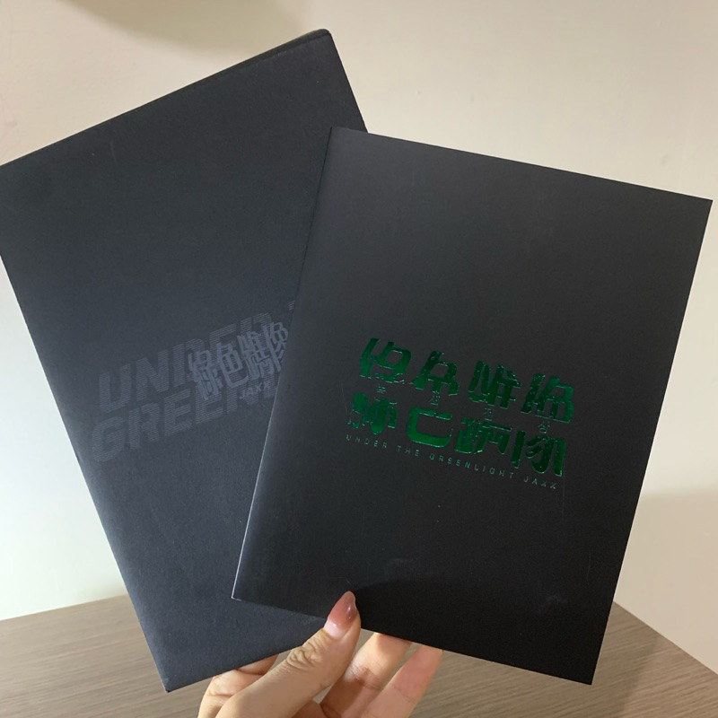 Set film Under the green light