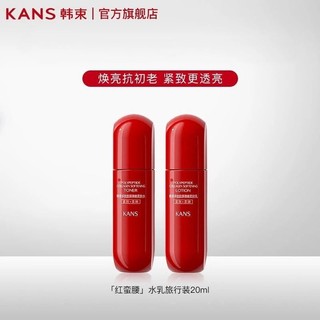 Cặp đôi Toner+ Lition Kans