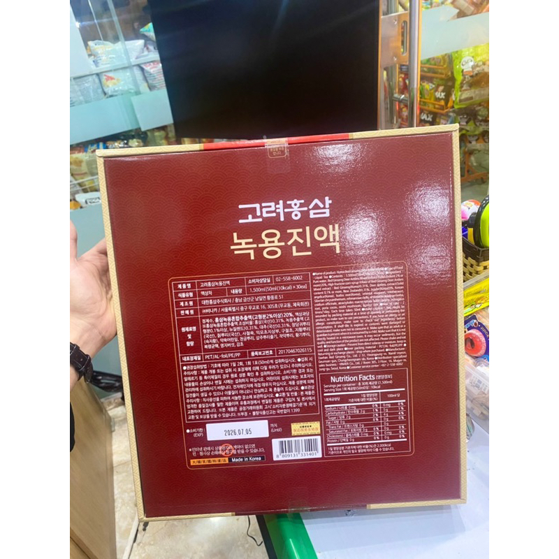 Hộp nước hồng sâm nhung hươu Kangfood Hàn Quốc