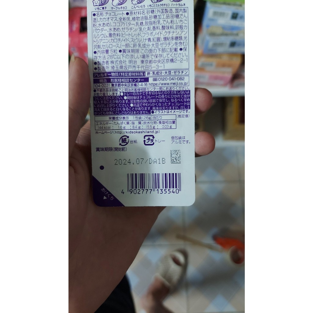 Kẹo trứng socola Meiji 260g nội địa Nhật cực thơm ngon và đáng yêu