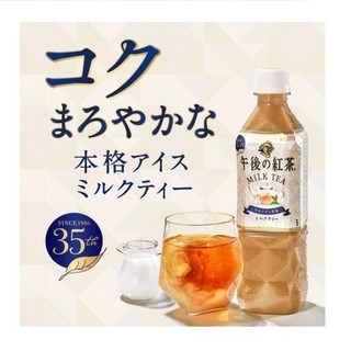 Trà sữa Kirin Nhật Bản 1500ml