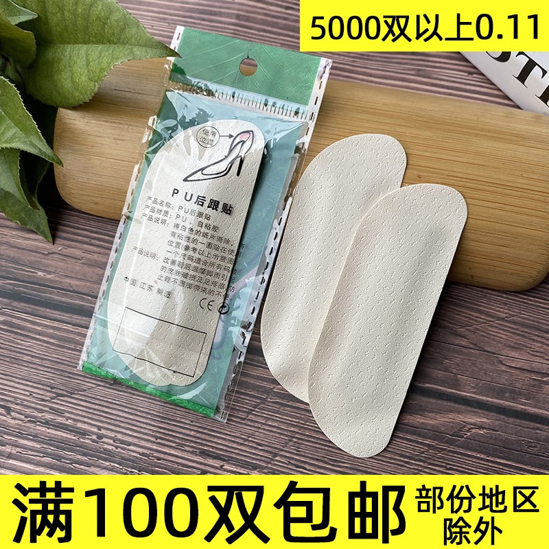 Bộ 2 miếng lót gót chống nhấc giày, đau chân WESTIE STUDIO