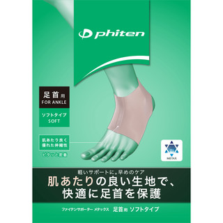 Đai cổ chân loại mềm Phiten metax ankle supporter soft type AP240004