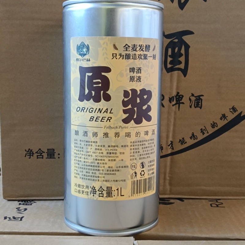 Bia Lão Gia Trung Hoa Vị Cực Thơm - lon 1 lít