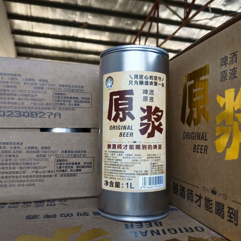 Bia Lão Gia Trung Hoa Vị Cực Thơm - lon 1 lít