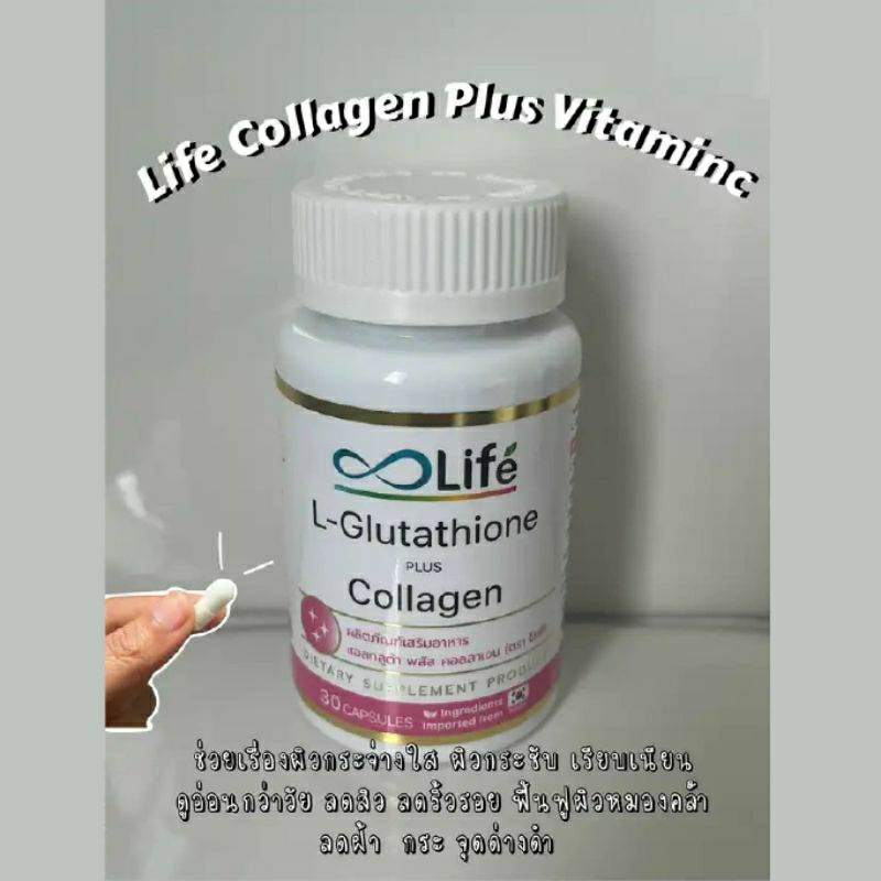 ✨Life Zinc cộng vitamin & guta 🇹🇭1 cốc ❤️  trong 1 tháng