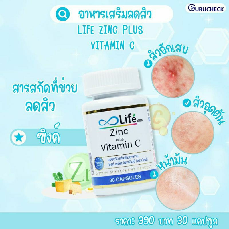 ✨Life Zinc cộng vitamin & guta 🇹🇭1 cốc ❤️  trong 1 tháng
