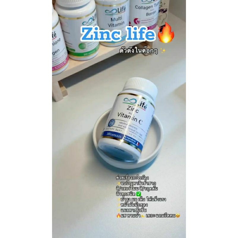 ✨Life Zinc cộng vitamin & guta 🇹🇭1 cốc ❤️  trong 1 tháng