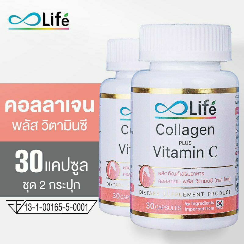 ✨Life Zinc cộng vitamin & guta 🇹🇭1 cốc ❤️  trong 1 tháng