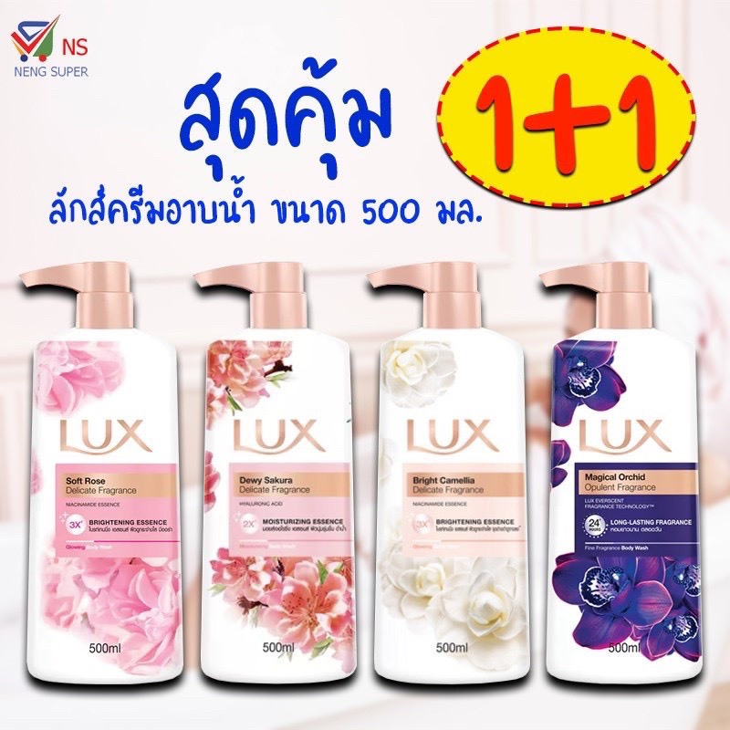 Combo set 1 cặp 2 Chai Sữa Tắm Lux hương nước hoa 450ml Thái Lan Moonshop chuyên sỉ