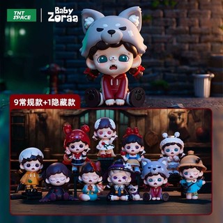  TNT Space: Baby Zoraa A Secret We Can't Tell  Blind box set 9 hộp  