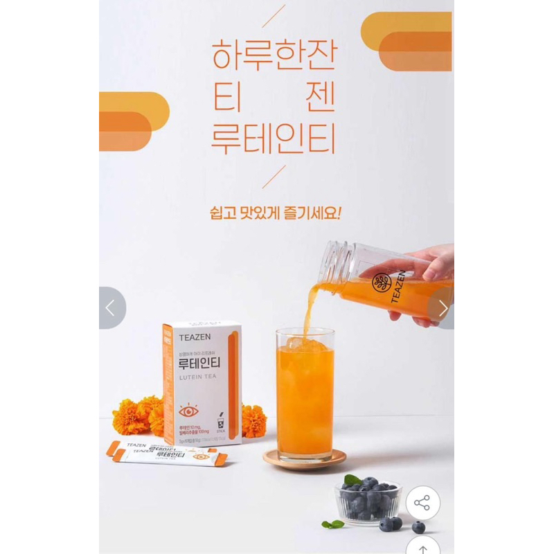 Trà bổ mắt Lutein Teazen hộp 10 gói