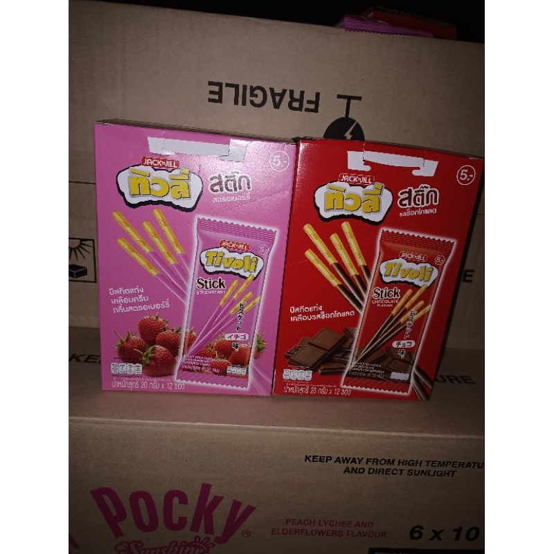 Bánh que Tivoli thái lan 240g hộp 12 gói