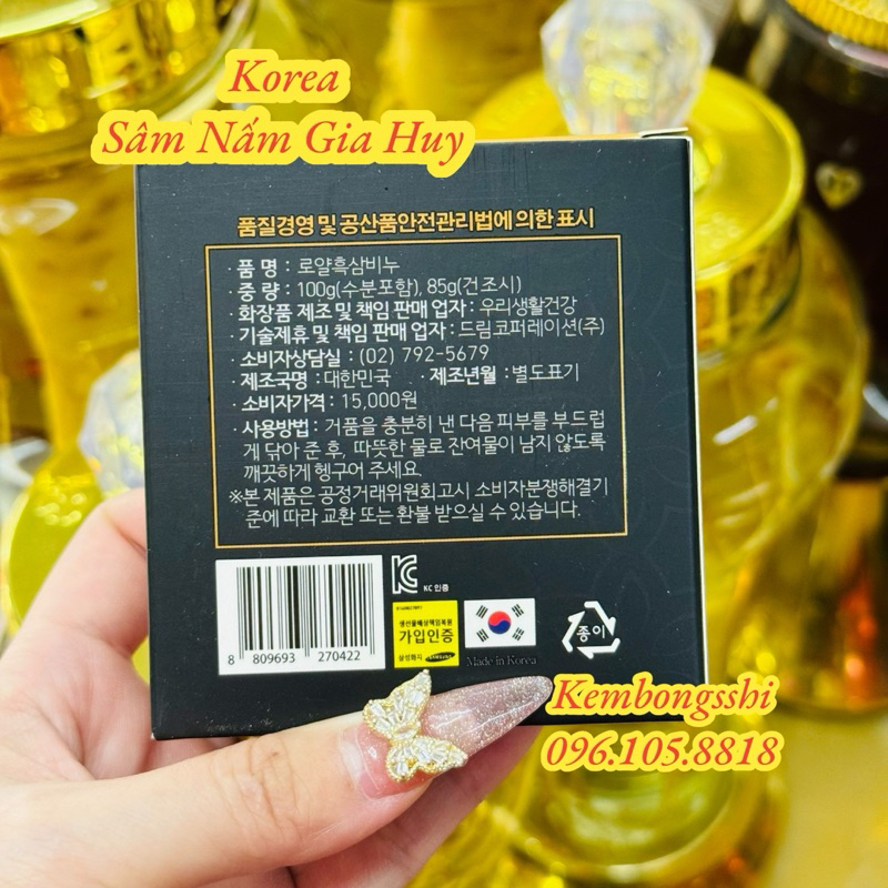Xà Bông Tắm SÂM HÀN QUỐC CAO CẤP ROYAL BLACK SOAP