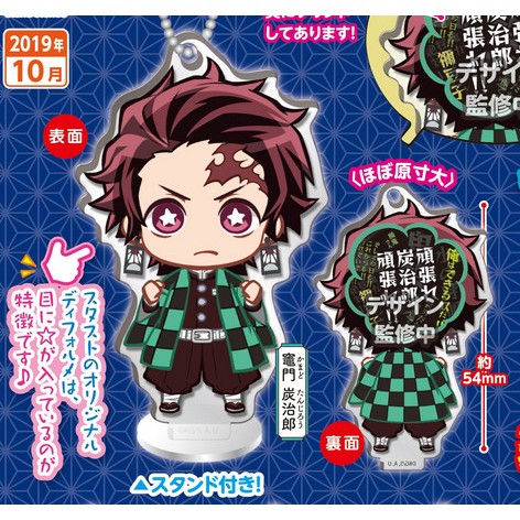 Standee nhân vật Kimetsu no Yaiba - Stand Stones STASTO Kokomie Acrylic Figure First Form - Kamado Tanjiro