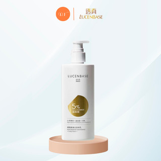 Kem dưỡng thể dưỡng trắng và làm mềm mịn da 5% Niacinamide Brightening Body Lotion Lucenbase 251g